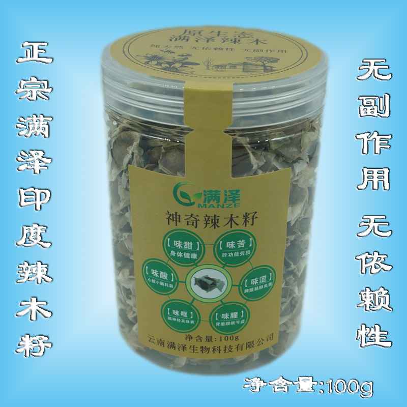辣木籽的食用方法，辣木籽怎么吃，辣木籽的功效及吃法，辣木子有何功效  ，辣木籽的功效與作用，云南滿澤優(yōu)質(zhì)辣木籽