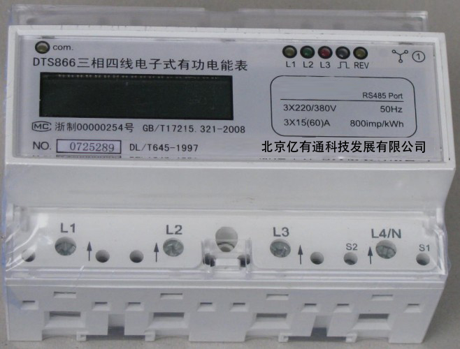 供應(yīng)RS485-MODBUS電表銷售中心，RS485-MODBUS電表報(bào)價(jià)，RS485-MODBUS電表供應(yīng)商