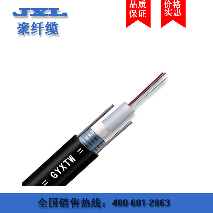 供應(yīng)廣州廠家直銷中心束管式光纜，*，價(jià)格實(shí)惠