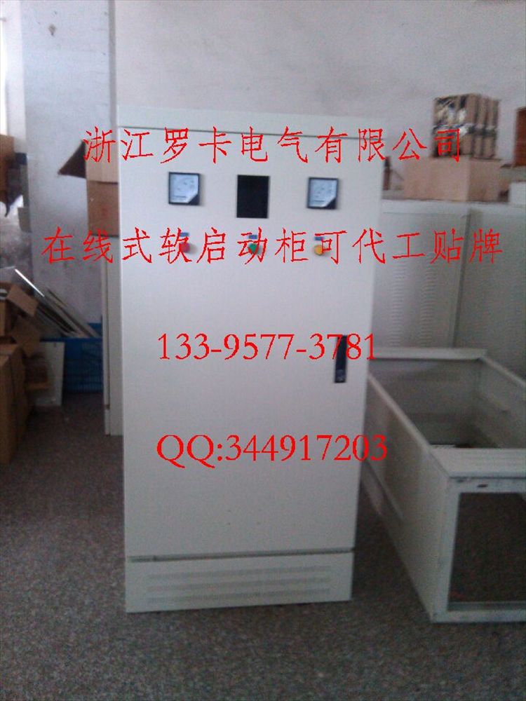 供應(yīng)660V起動器，在線式軟啟動柜22KW
