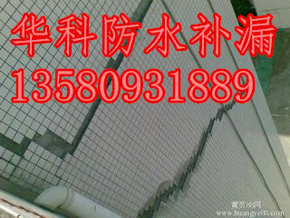 供應(yīng)用于防水補漏的東莞地下室防水補漏 東莞防水補漏10年老品牌 值得信賴