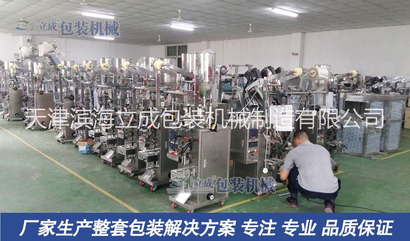 供應(yīng)赤芍小包裝，中藥包裝機，電子稱包裝機，中藥飲片包裝機，藥粉包裝機