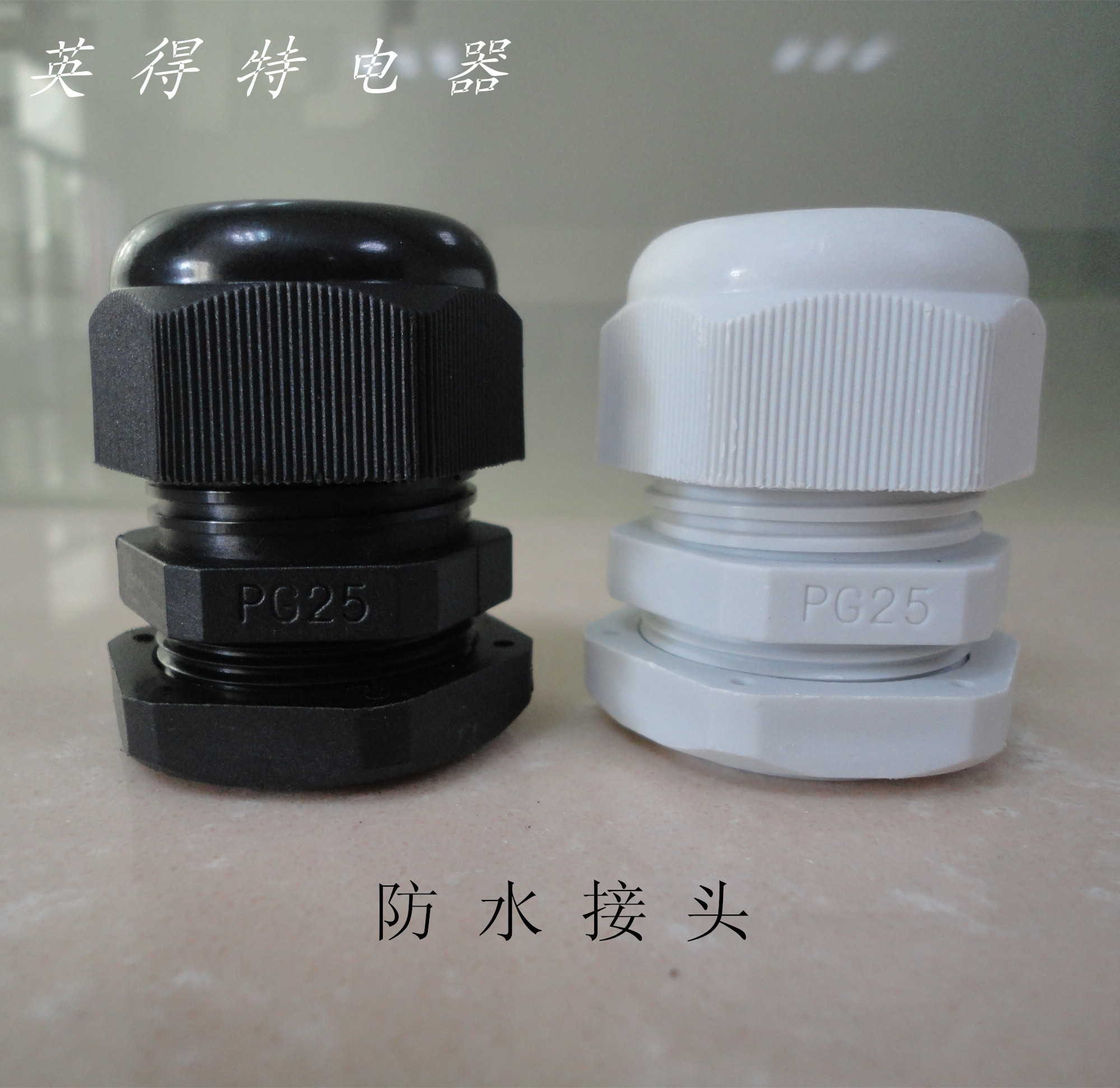 供應(yīng)用于電機(jī)|電表箱|接線盒出線口的電纜接頭 防水接頭 尼龍固定頭 15868579334
