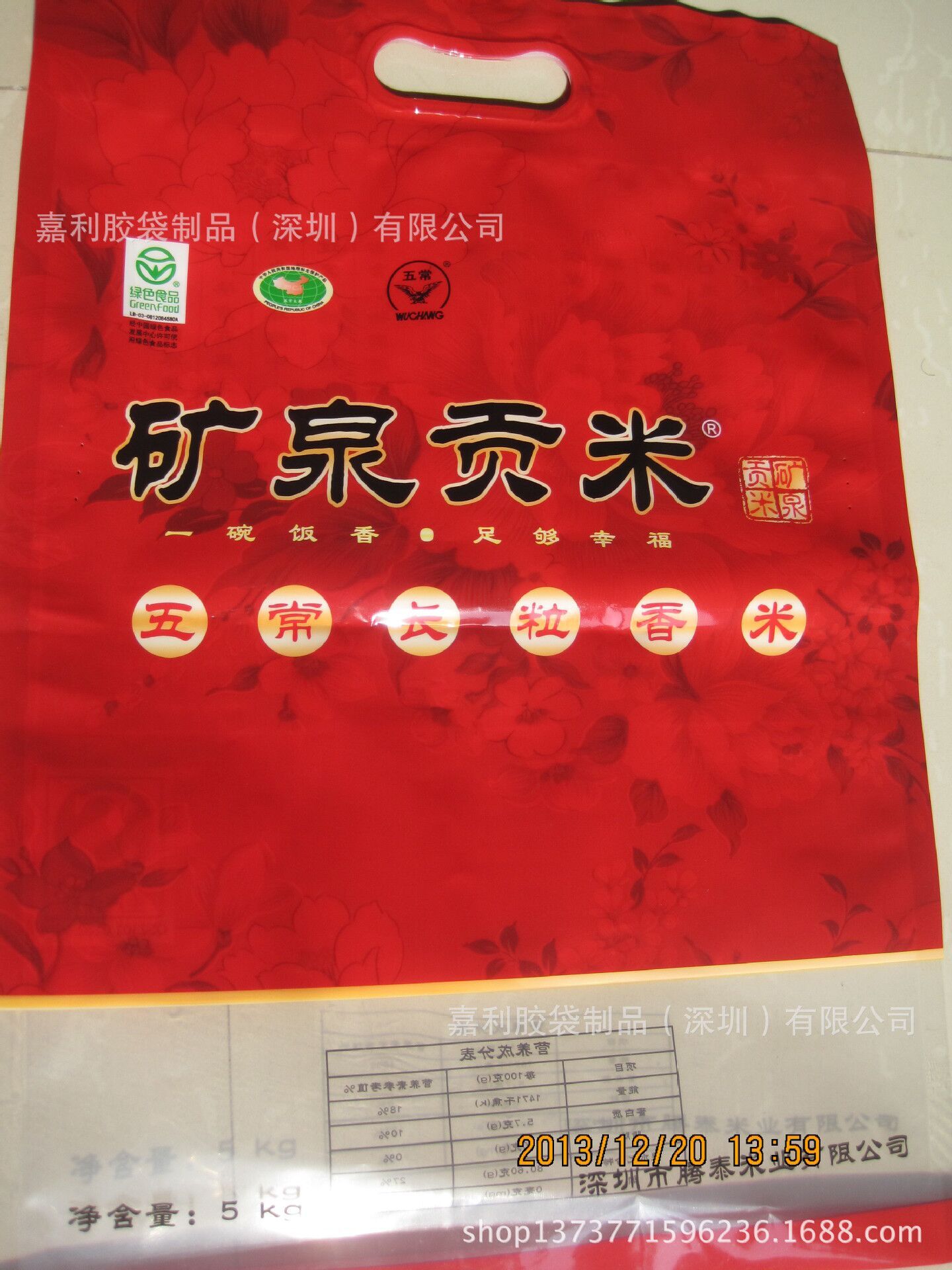 供應(yīng)廣州 大米包裝袋生產(chǎn)廠家，廣州 大米包裝袋批發(fā)，廣州 大米包裝袋價格