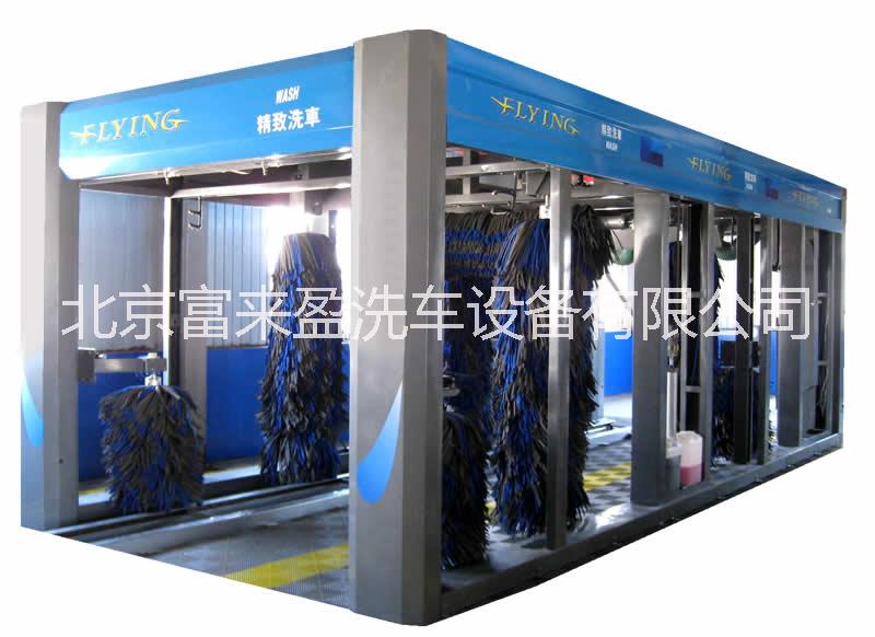 供應(yīng)北京富來(lái)盈新款隧道自動(dòng)洗車(chē)機(jī)