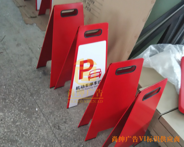 供應中信銀行標識機動車停車位牌
