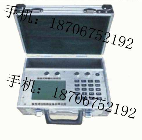 供應(yīng)雙機(jī)轉(zhuǎn)轍機(jī)測(cè)試儀 陜西鴻信鐵路設(shè)