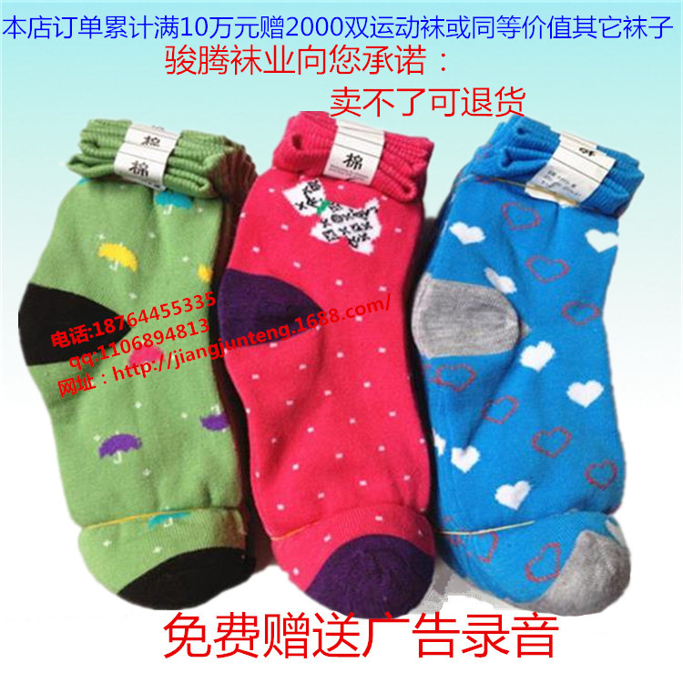 供應(yīng)河北*的運(yùn)動(dòng)襪子批發(fā)