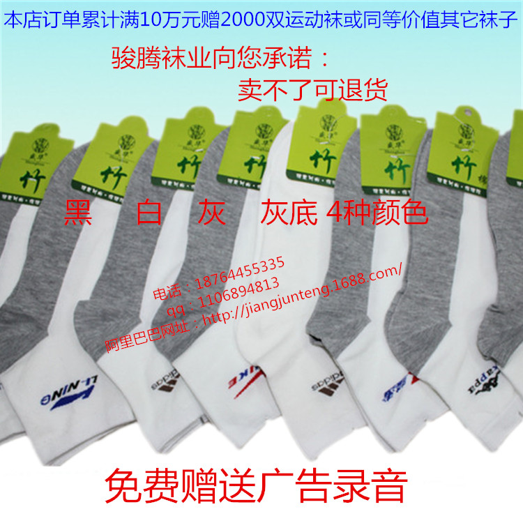 供應(yīng)男女式運(yùn)動(dòng)襪直板襪老年襪盒裝襪等