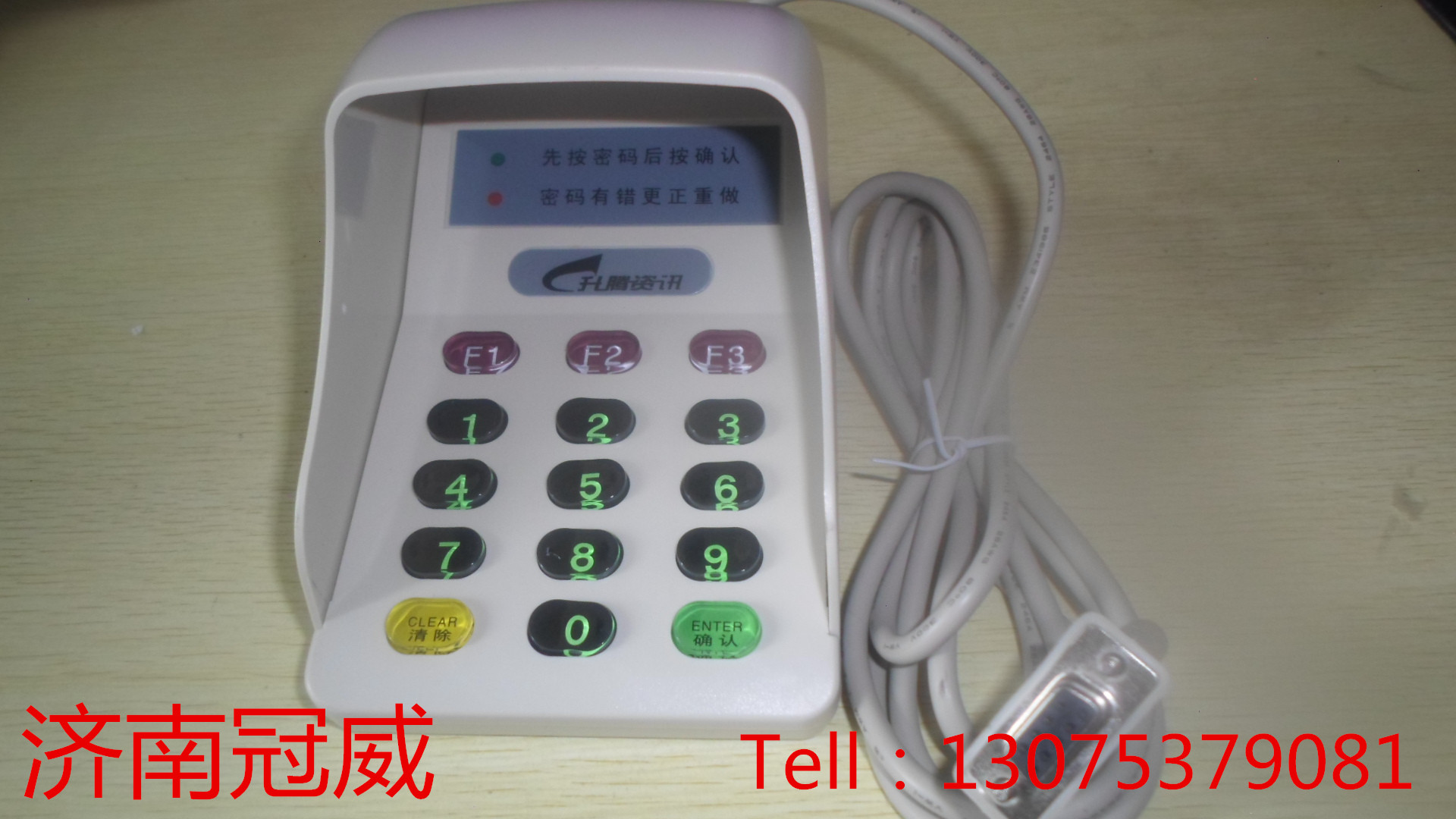 供應(yīng)山東三晶密碼鍵盤(pán)總代理