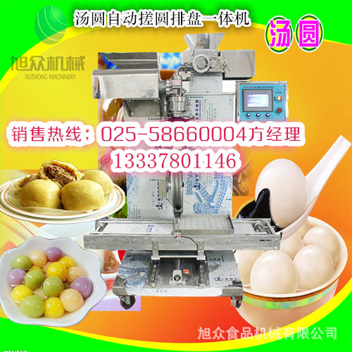 江蘇南京新款團子機 菜餡團子機廠家直銷  青團機價格常州湯圓機設(shè)備