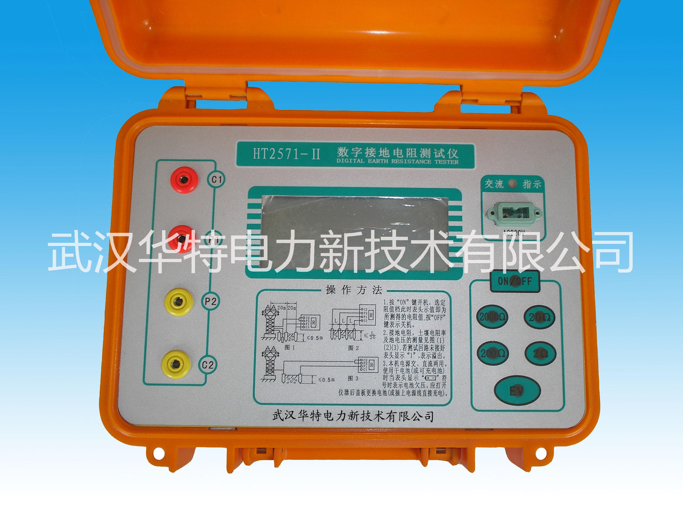 供應(yīng)HT2571-II接地電阻測(cè)試儀