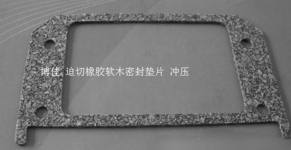 供應順德油汞軟木橡膠密封墊   從化減速機緩沖密封墊 河源壓縮機抗壓密封墊