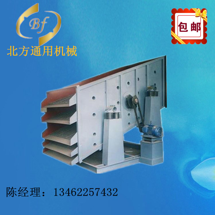 YA型圓振動篩 圓振動篩價格廠家 振動篩廠家 新鄉(xiāng)圓振動篩制造商 YA型圓振動篩批發(fā)采購 北方通用機械