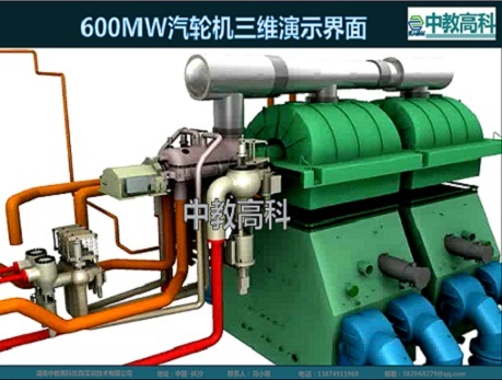 供應(yīng)電站汽輪機(jī)仿真(軟件)模擬實(shí)訓(xùn)系統(tǒng)