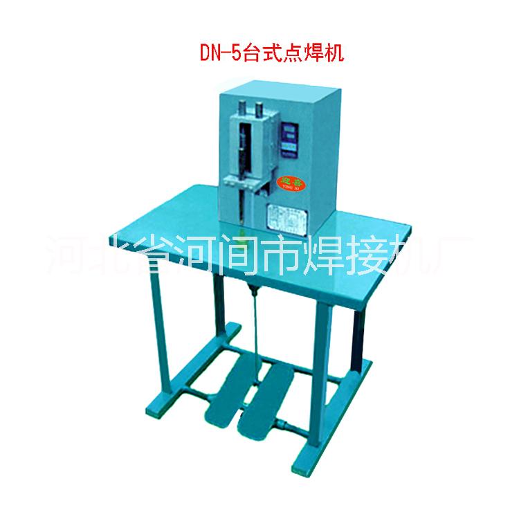 供應(yīng)精密點(diǎn)焊機(jī),汽車(chē)燈芯點(diǎn)焊機(jī),電子元件點(diǎn)焊機(jī)