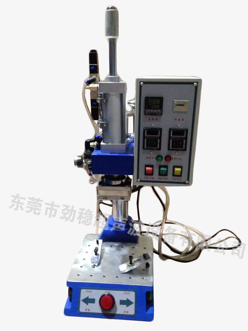 供應(yīng)東莞小型熱熔機(jī)超聲波小型塑焊機(jī)多少錢