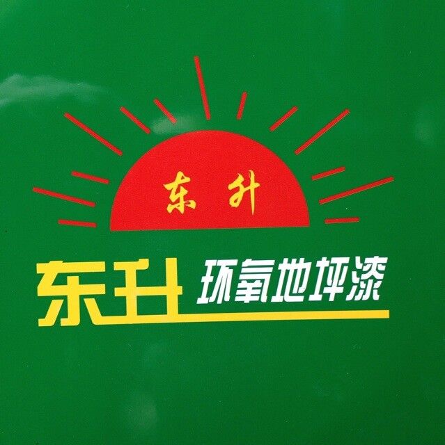 環(huán)氧色漿