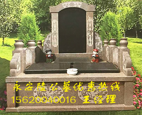 供應(yīng)國營永安陵公墓