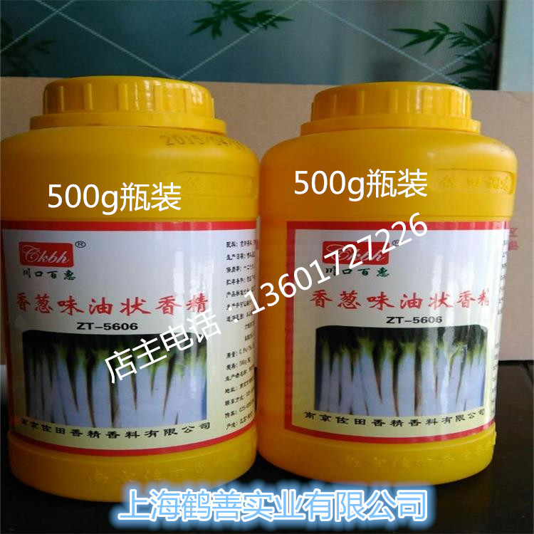 供應(yīng)用于食用香精的香蔥粉天然 食用香料