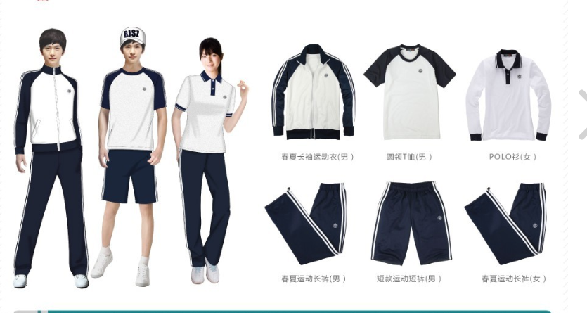 供應(yīng)濟(jì)寧校服加工廠家-濟(jì)寧校服加工廠家報價-濟(jì)寧校服加工廠家價格