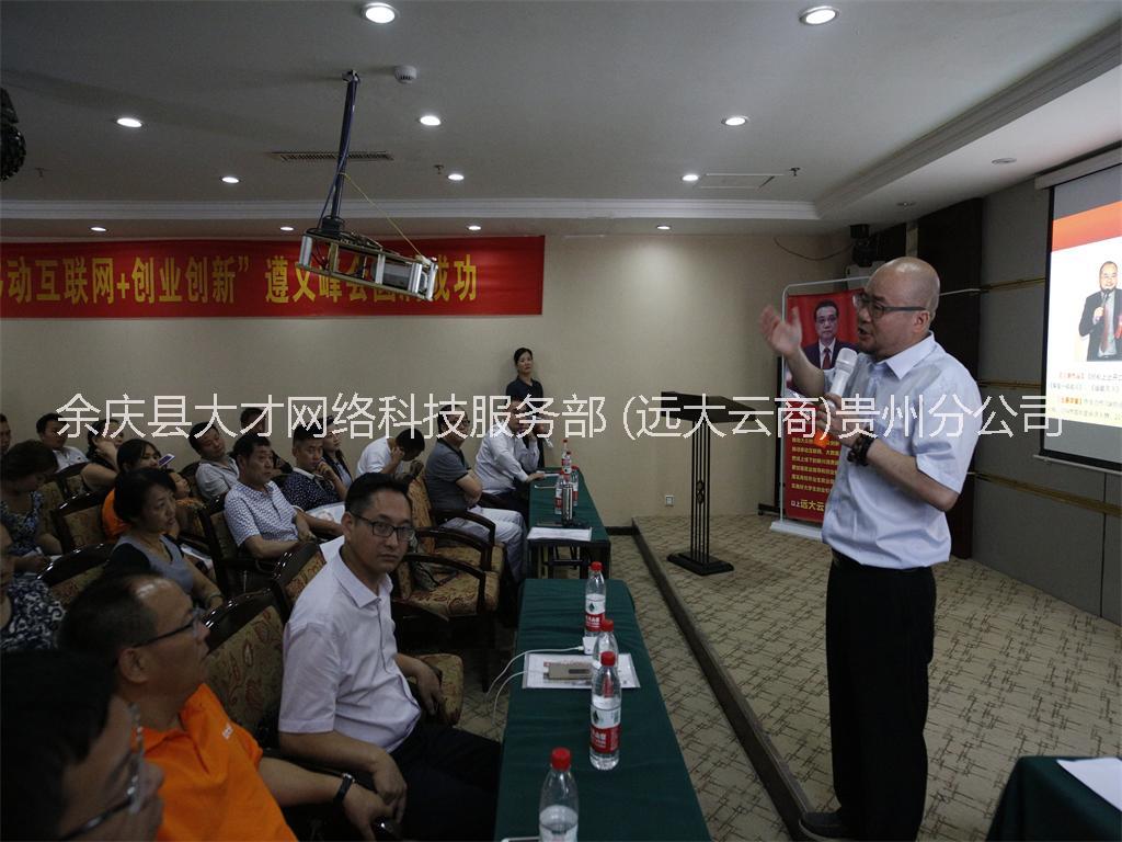 供應(yīng)免費(fèi)創(chuàng)業(yè)，貴州免費(fèi)創(chuàng)業(yè)培訓(xùn)