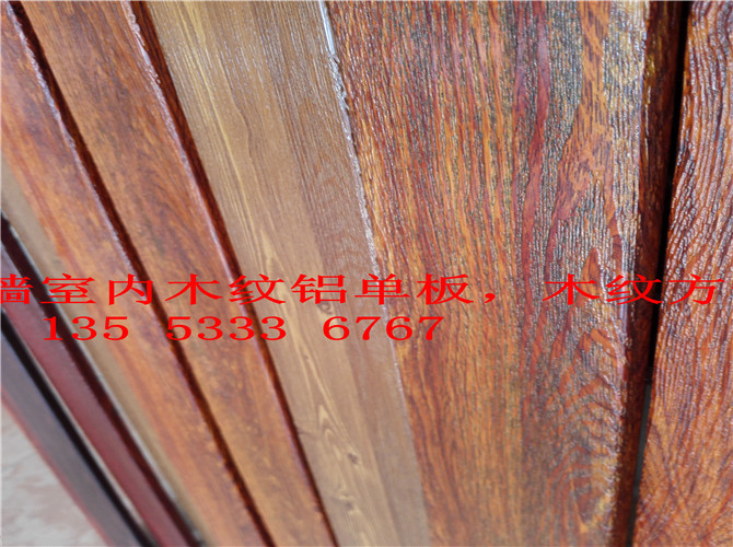 供應(yīng)木質(zhì)鋁單板仿石鋁單板