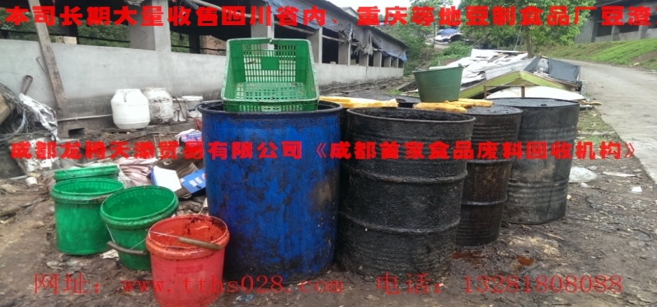 大邑縣長期大量待證收購潲水餐廚垃圾
