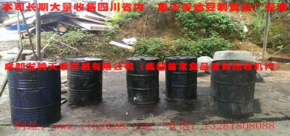 大邑縣常年優(yōu)價(jià)待證收購潲水