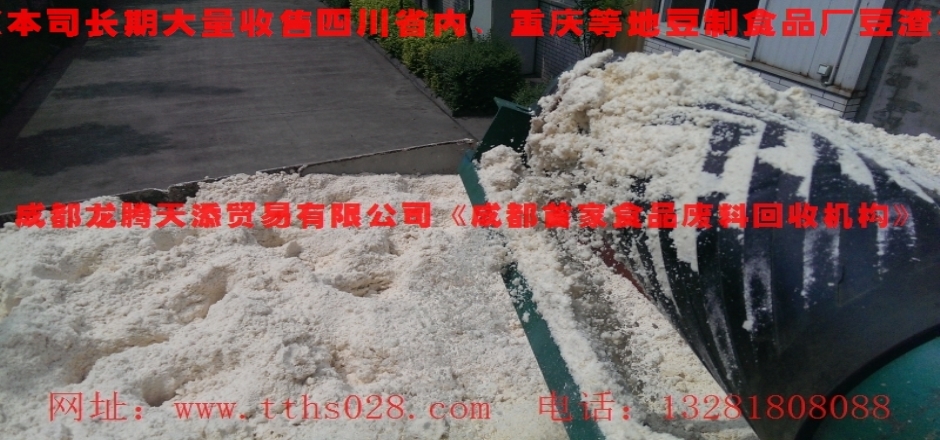 杭州下城出售鮮豆渣價格
