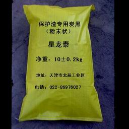 供應(yīng)用于保溫材料的保溫材料*色素炭黑