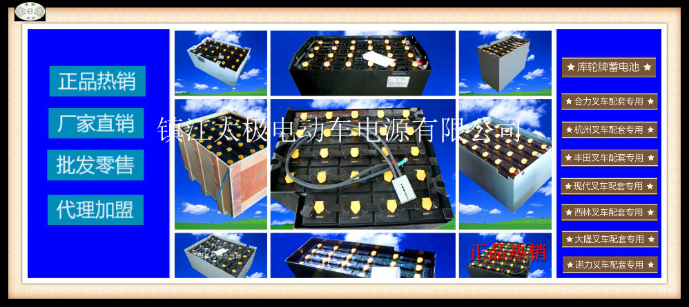 供應(yīng)游覽車電池 *電池