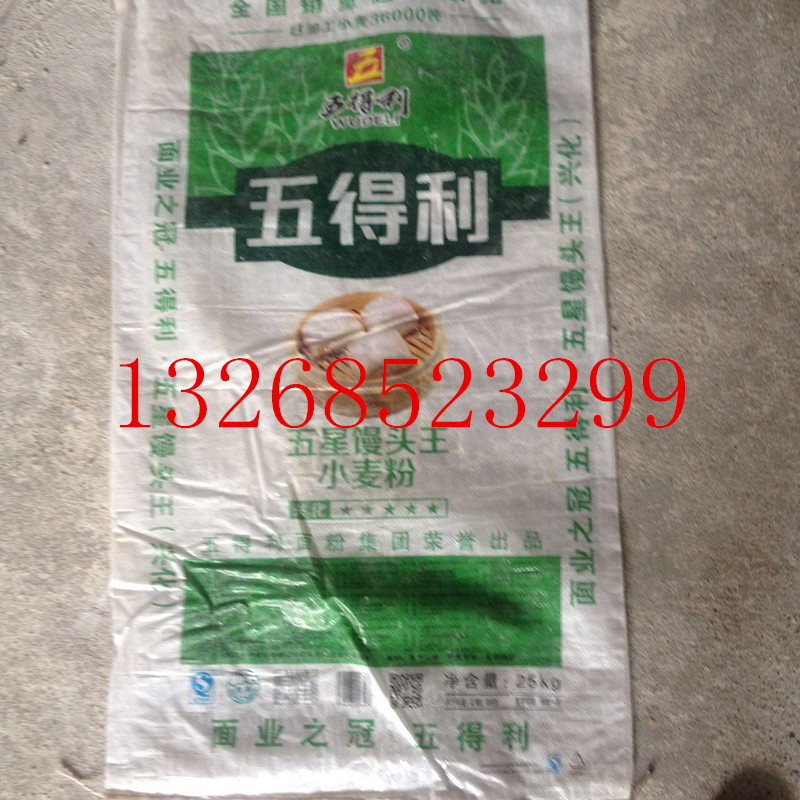 供應(yīng)用于的二手編織袋面粉袋、二手編織袋廠家、二手編織袋批發(fā)
