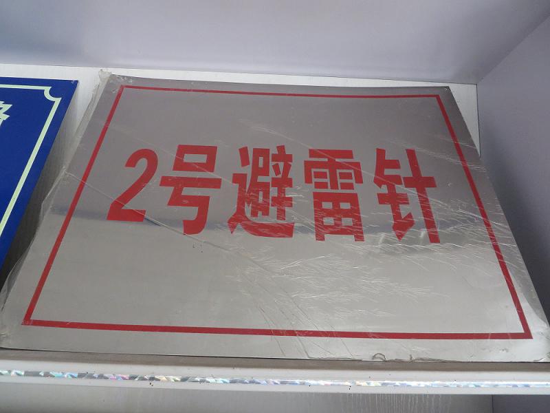 供應用于安全提示的電力安全標牌，廠家直銷電力標牌，標牌制作商 電力安全標牌 標牌  電力標牌