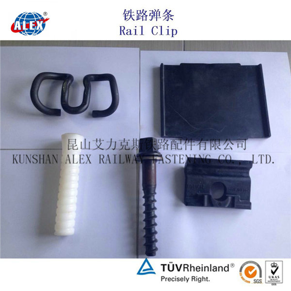SKL彈條，鐵路彈條專(zhuān)業(yè)供應(yīng)商制造工廠