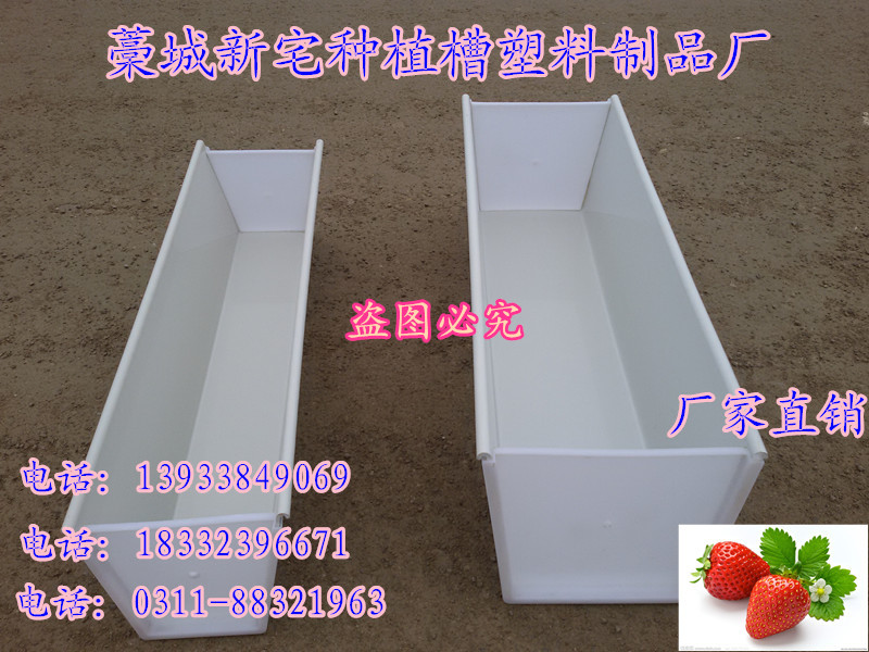 供應(yīng)草莓種植槽無土栽培槽