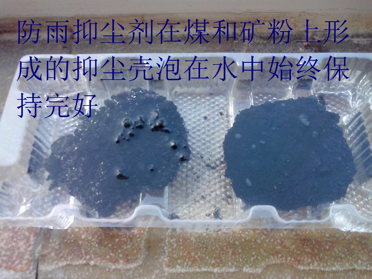 供應(yīng)煤炭防雨型抑塵劑
