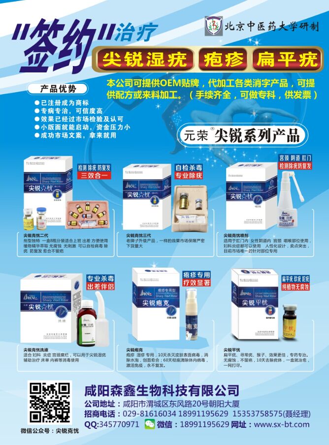 供應尖銳克憂第二代