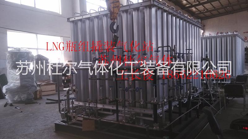供應(yīng)LNG撬裝氣化站