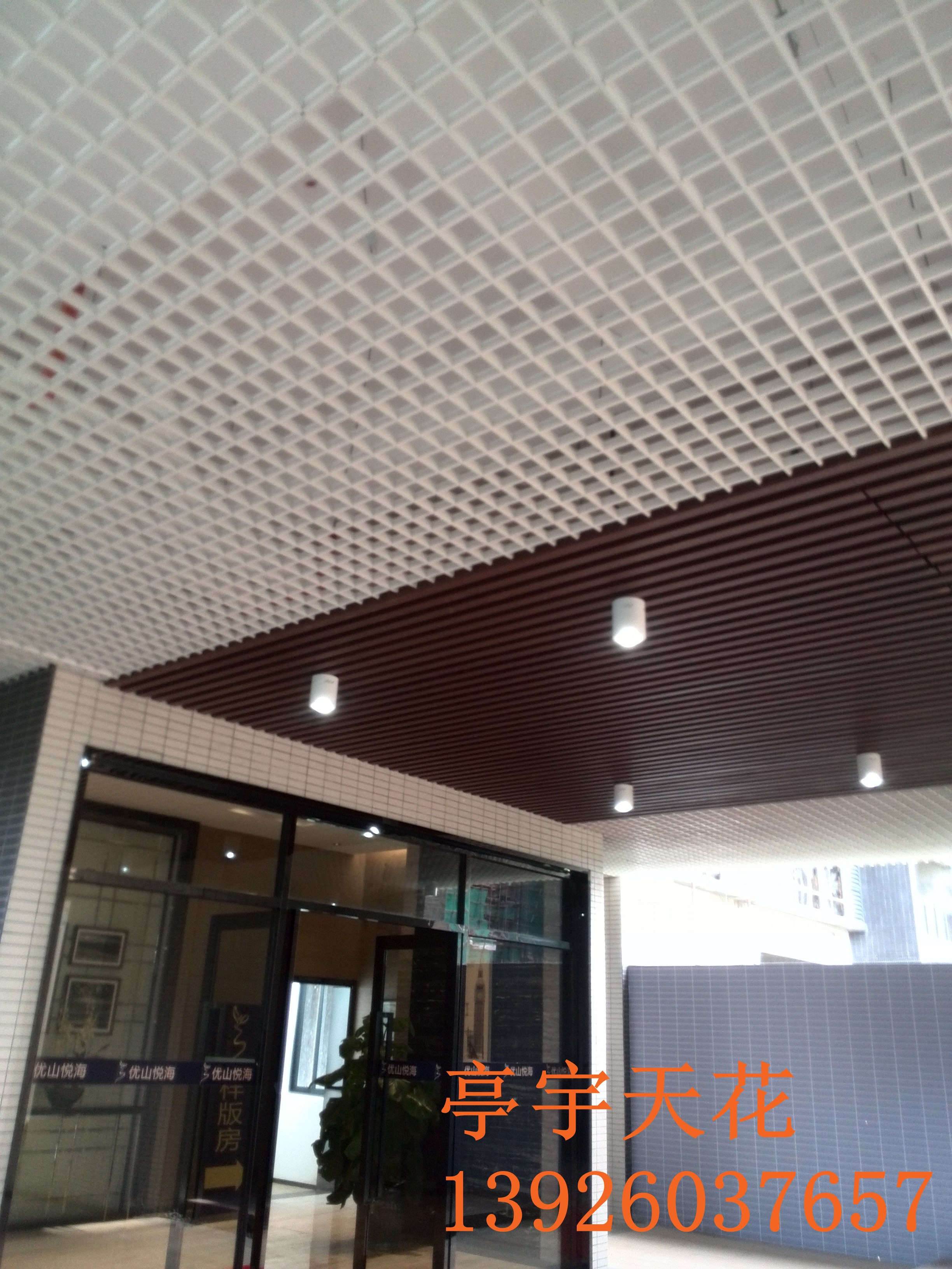 供應(yīng)用于裝修的廣州玻璃鋼格柵鋁格柵鋁掛片吊頂