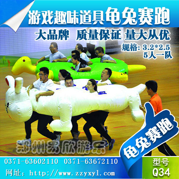 供應(yīng)龜兔賽跑趣味運(yùn)動會道具充氣