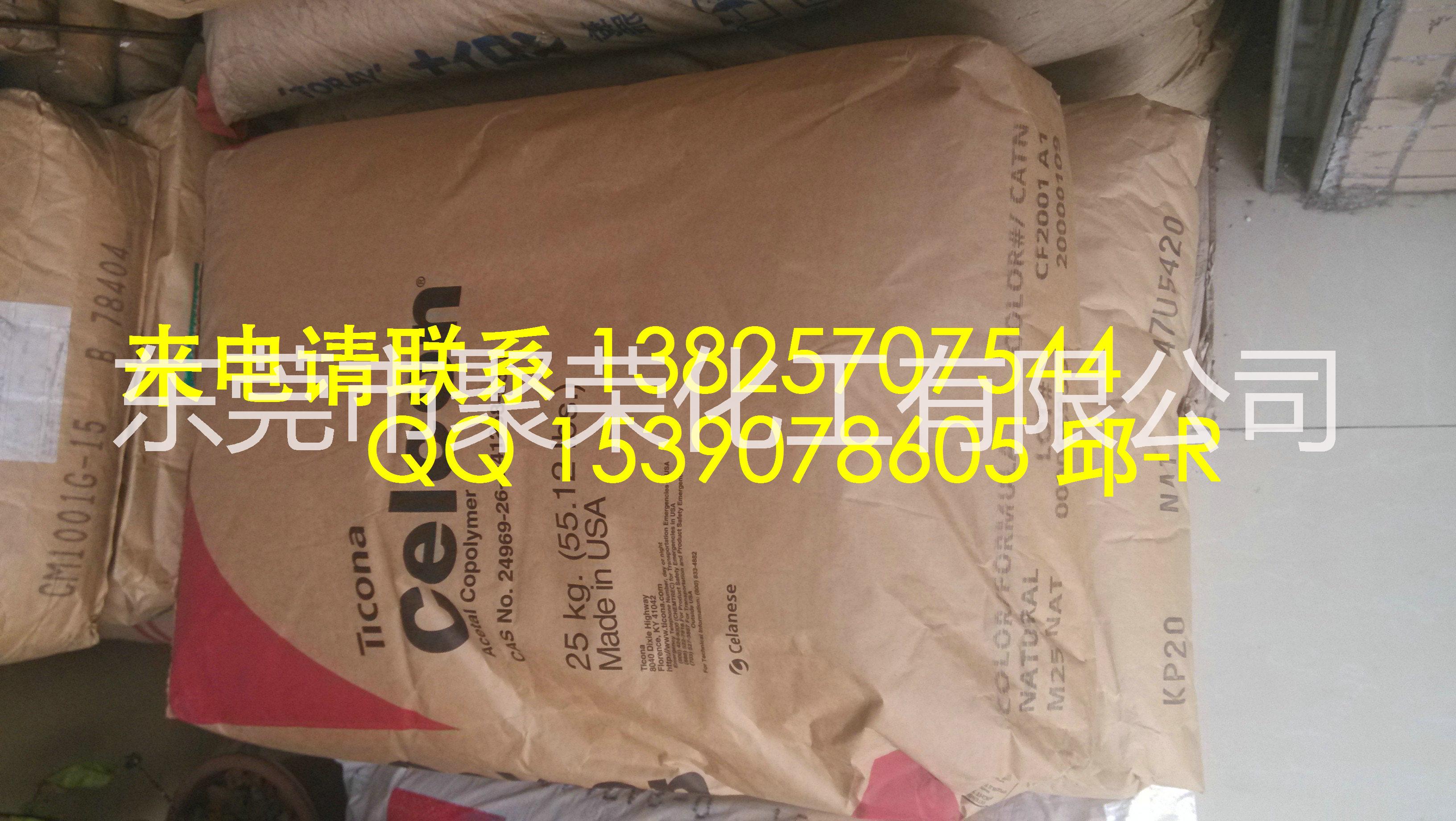 供應POM 泰科納 GB25