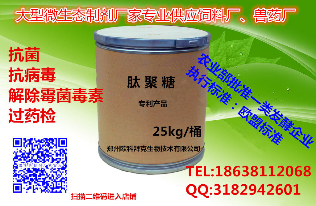 供應(yīng)用于*|抗病毒|水產(chǎn)飼料*的天蠶素*肽，預(yù)防*病毒傳播感染