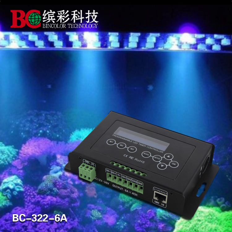 供應(yīng)DMX定時(shí)調(diào)光器 植物燈、水族燈控制器 4通道輸出恒壓或DMX