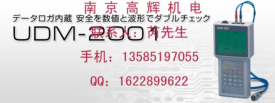 * 日本帝通電子厚度計(jì)UDM-1200