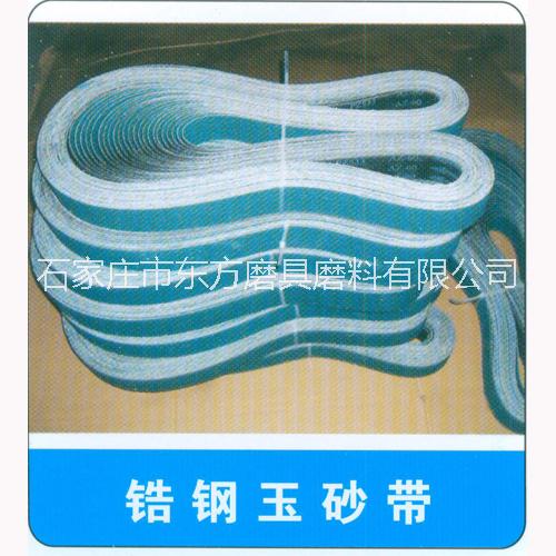 砂帶專業(yè)廠家