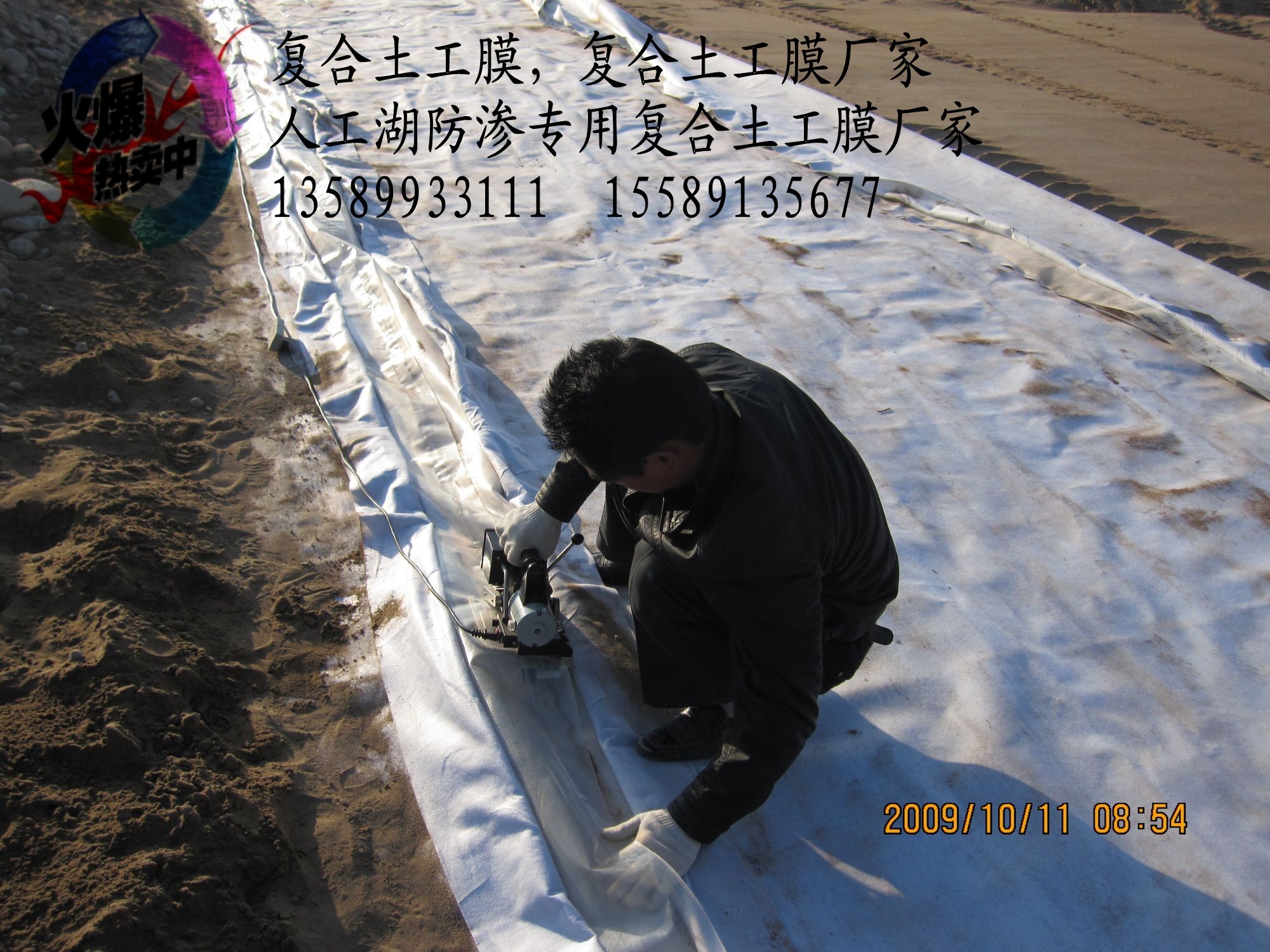 供應(yīng)人工湖防滲復(fù)合土工膜 人工湖復(fù)合土工膜報(bào)價(jià) 山東復(fù)合土工膜廠家