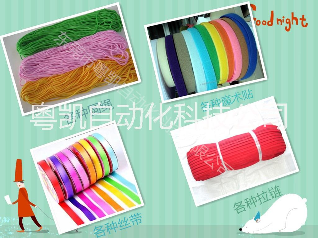 背包帶形狀裁帶機(jī)，背包帶形狀裁帶