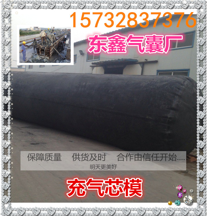 供應(yīng)橡膠氣囊 空心板*生產(chǎn)廠家 260*10.5m 可按需求定做 可周轉(zhuǎn)60-100次