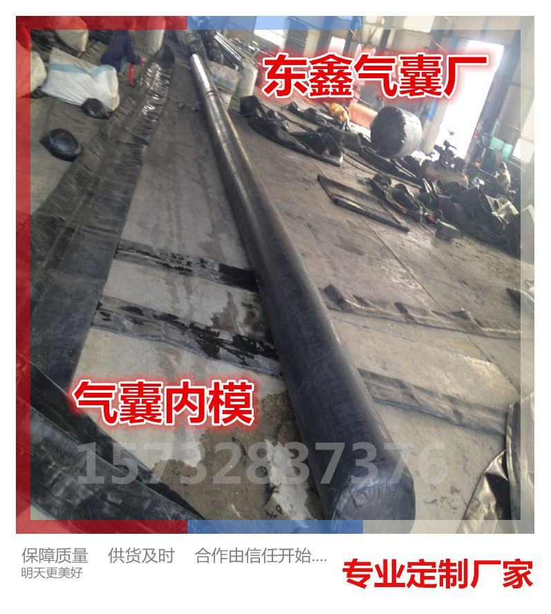 供應(yīng)橡膠氣囊 空心板*生產(chǎn)廠家 260*10.5m 可按需求定做 可周轉(zhuǎn)60-100次